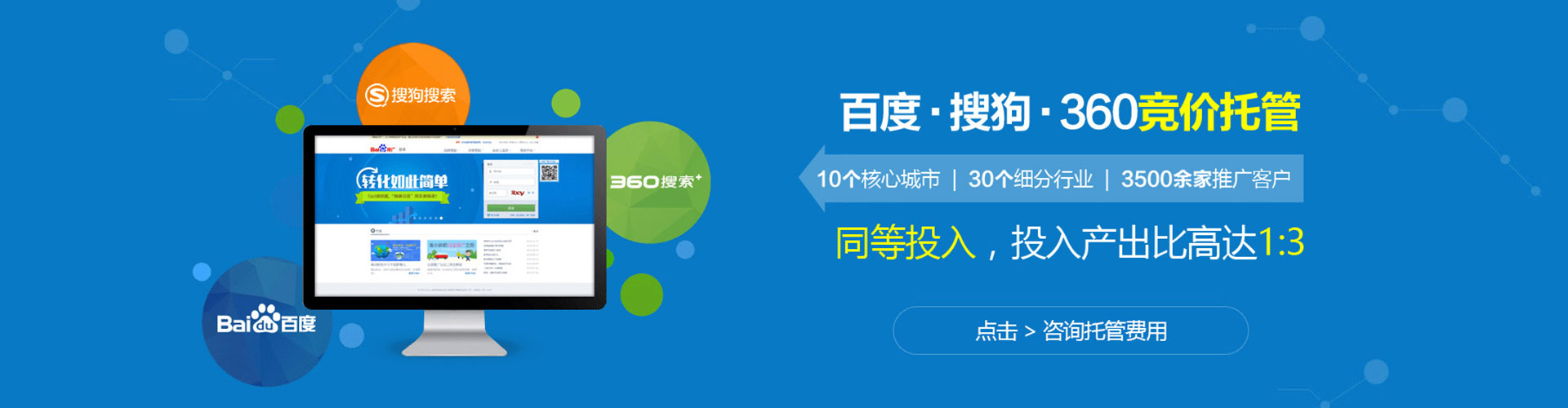 乌兰察布百度网络推广